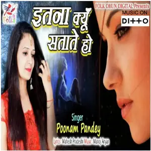 Itna Kyon Satate Ho image