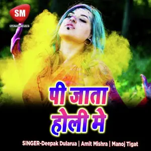 Pee Jata Holi Me (Bhojpuri Holi Song) image