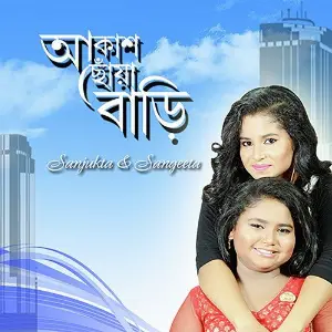Aakash Chhowa Baari image