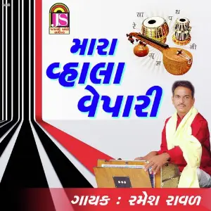 Mara Vahla Vepari image