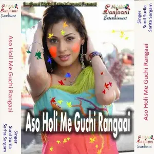 Aso Holi Me Guchi Rangaai image