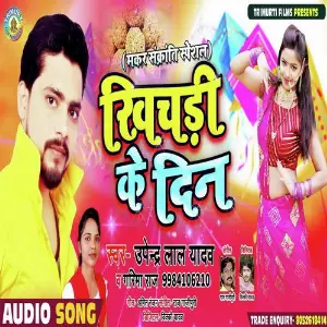 Khichadi Ke Din image