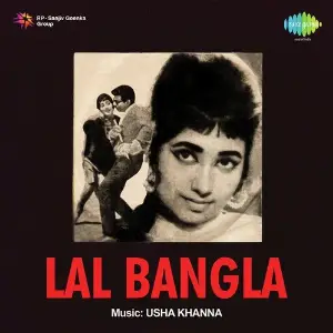Lal Bangla image