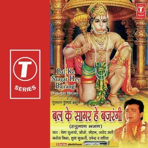 Bal Ke Sagar Hey Bajrangi image