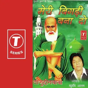 Meri Bigdi Bana Do Taajuddin Baba image
