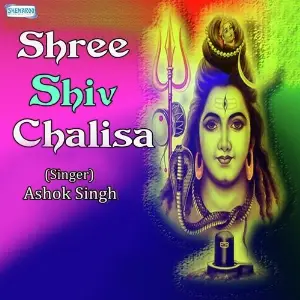 Shree Shiv Chalisa - Ashok Singh image