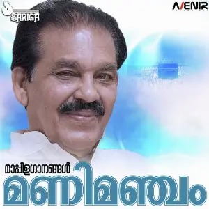 Manimanjam image