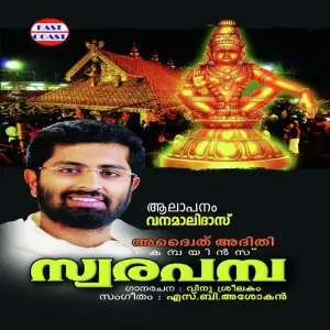 Swara Pamba image