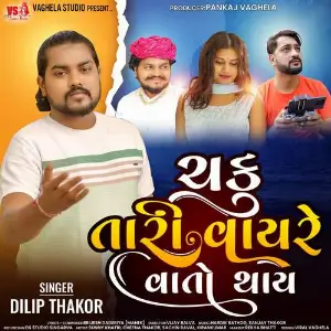 Chaku Tari Vayare Vato Thay image