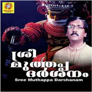 Sree Muthappa Darshanam image