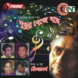 Ghungur Beje Jai image