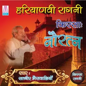 Haryanvi Ragni Kissa - Nau Rattan (Vol. 1  2) image