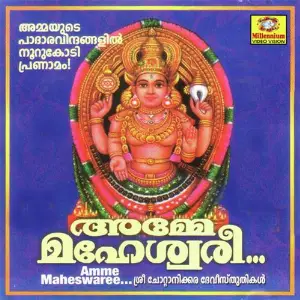 Amme Maheswari image