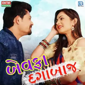 Bewafa Dagabaz image