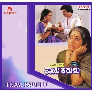 Thayi Karulu image