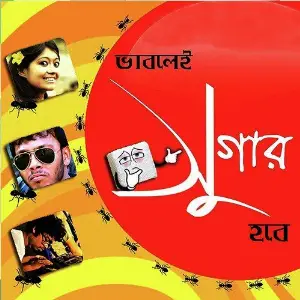 Vablei Sugar Hobe image