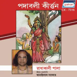 Radhakali image
