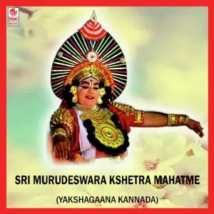Sri Murudeswara Kshetra Mahatme image
