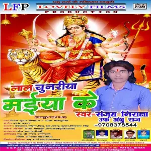 Lal Chunriya Maiya Ke image