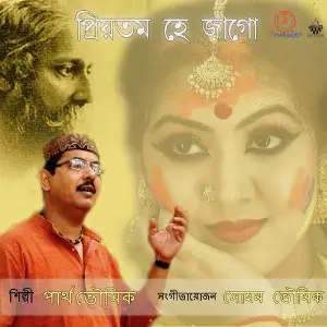 Priyotomo He Jago image
