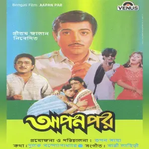 Aapan Par image