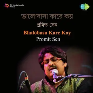 Bhalobasa Kare Koy image