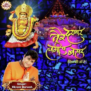 Tere Darbar Laggiye Bahar image