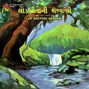 Lokgeetoni Sarvani image