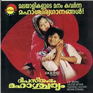 Deepasthambam Mahaschasryam image