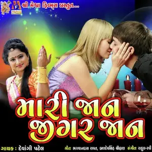 Chandu Jamadar Devangi Patel