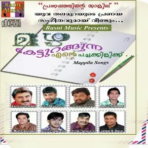Mazha Ketturangunna Ente Pachakkilikku image