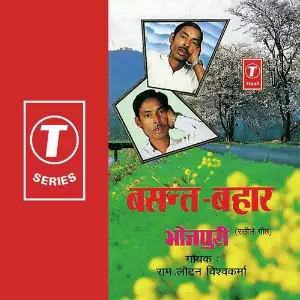 Basant Bahaar image
