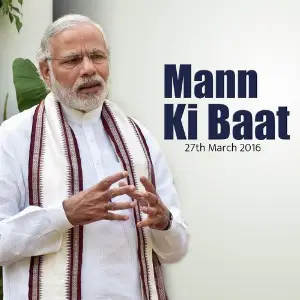 Mann Ki Baat - March 2016 image