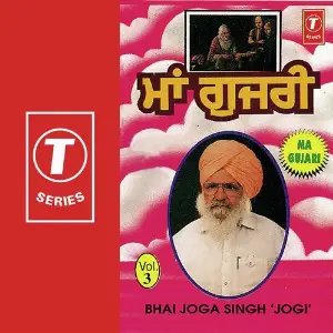 Ma Gujari (Vol. 3) image