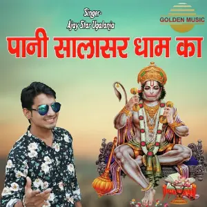 Pani Salasar Dham Ka image