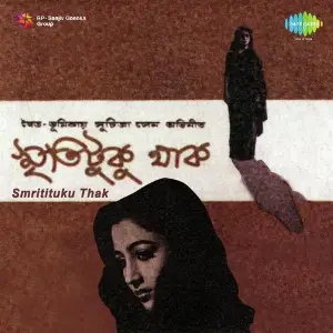 Smritituku Thak image