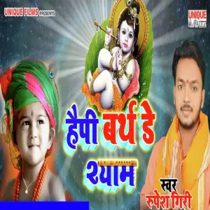 Happy Birth Day Shyam image