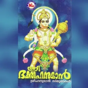 Sreebhakthahanuman image