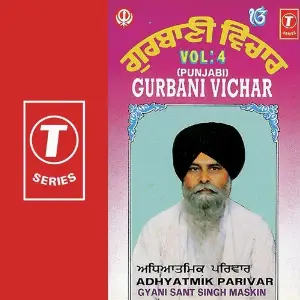Gurbani Vichar-Adhyatmik Parivar (Vol. 4) image