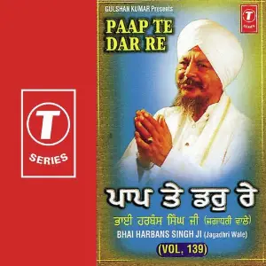 Paap Te Dar Re (Vol. 139) image