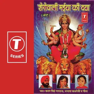 Sheronwali Maiya Ki Daya image