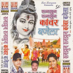 Runjhun Runjhun Kanwar Bajela image