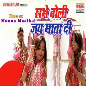 Sabhe Boli Jai Mata Di image