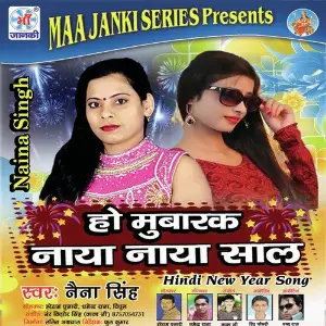 Ho Mubarak Naya Naya Sal image