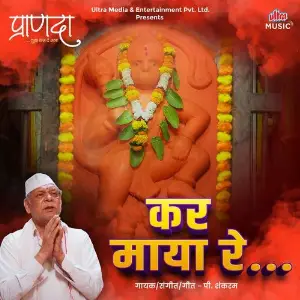 Pranada image