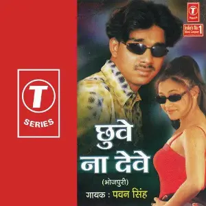 Chhuve Na Deve image