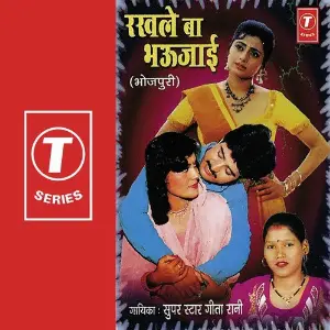 Rakhle Ba Bhaujayi image