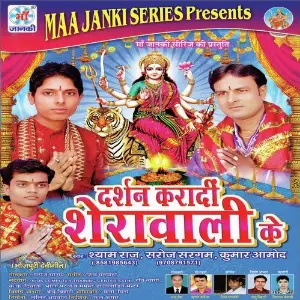 Darshan karadi Sherawali ke image