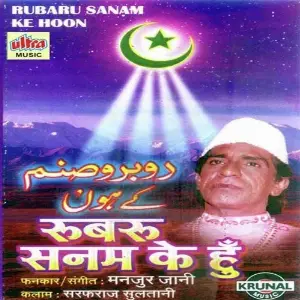 Rubaru Sanam Ke Hoon image