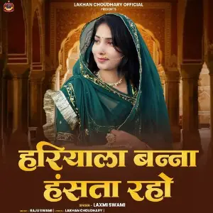 Hariyala Banna Hansta Raho image